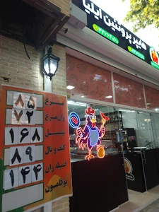 هایپر پروتئین ایلیا