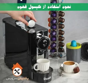 خانه قهوه