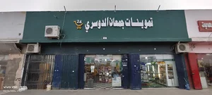 Haram plaza