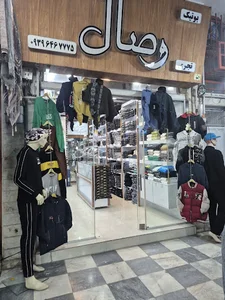 Vesal Boutique
