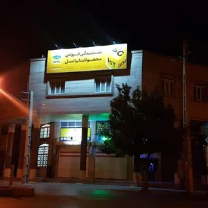 دفتر پیشخوان رضایی