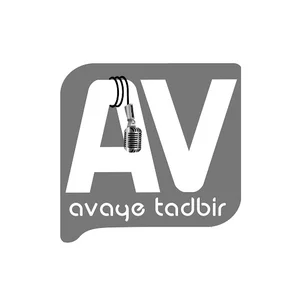 Avay tadbir