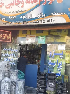 فروشگاه مجتبی