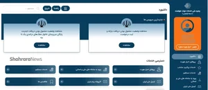 لینک دریافت «بسته اینترنتی» رایگان از درگاه ملی خدمات دولت ...
