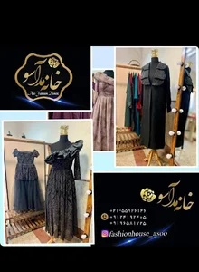 مزون آسو گلبرک