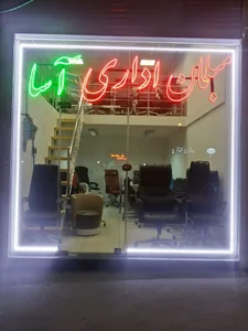 مبلمان اداری آسا