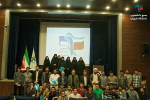 بسیج دانشجویی دانشگاه شهرکرد