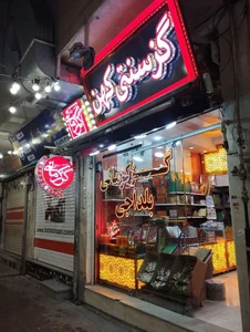 گز سنتی کهن 4