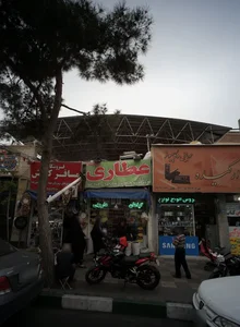 عطاری دارالشفاء