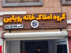 تابلو سازی چلنیوم اصفهان - الماس نگار