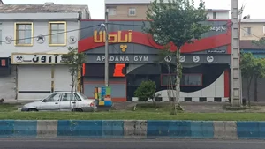 باشگاه ورزشی آپادانا 2