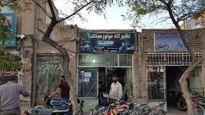 تعمیرگاه موتورسیکلت سعید
