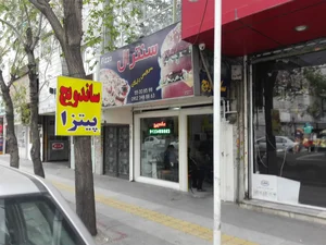 پیتزا سنترال 2