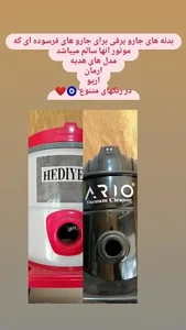 تعمیرات لوازم خانگی