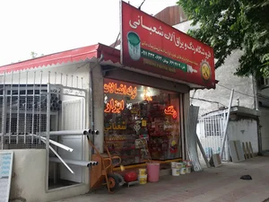 فروشگاه رنگ و ابزار یراق شعبانی