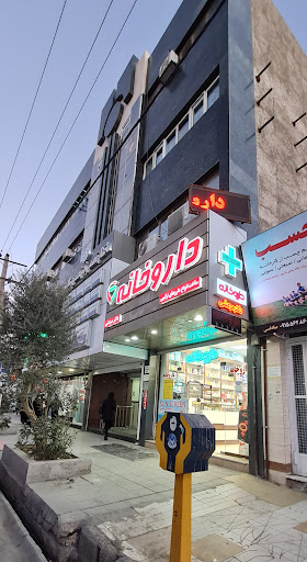 داروخانه دکتر مرعشی