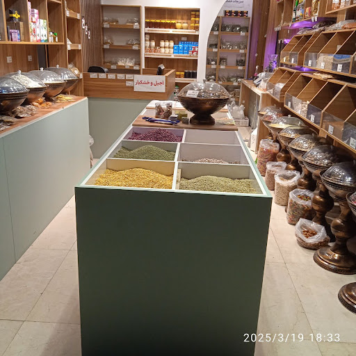 عطاری رزماری شاپ