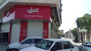 مجتمع تجاری مشاوران