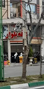 کافه بلوار 2
