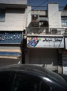 موبایل شریبانی 2
