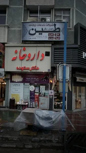 شرکت خدمات زیارتی طین 2