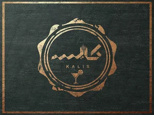 کافه کالیس