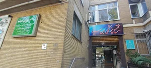 مجتمع پزشکی ابن سینا