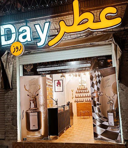 عطر day