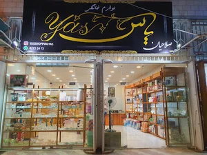 لوازم خانگی یاس(صلاحیان)
