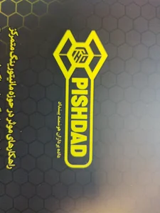 شرکت داده پردازان هوشمند پیشداد