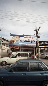 نان فانتزی خوشمزه