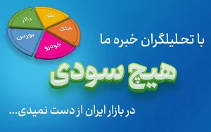 حوزه طرح های شرکت ساخت وتوسعه در استان مازندران