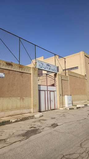 سازمان و باشگاه ورزشی جوانان زرتشتی یزد