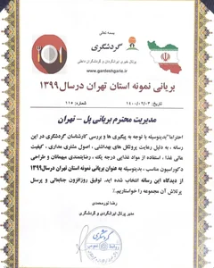 بریانی پل 5