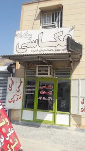 عکاسی ونداد