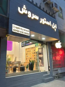 اپل استور سروش 2