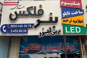 چاپ هارمونی