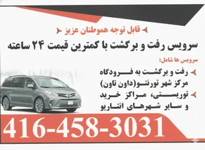 شرکت خدمات مسافرت هوایی و گردشگری تخت خورشید