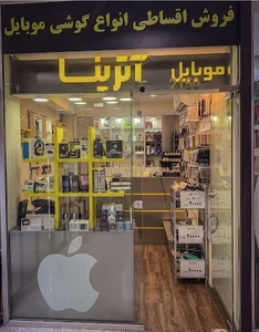 موبایل آترینا