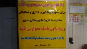 دفتر پیشخوان سبز