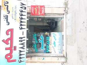 آژانس شهروند