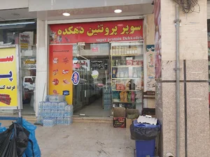 سوپر پروتئین دهکده