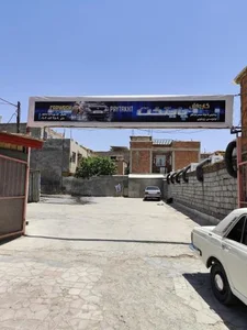 کارواش پایتخت