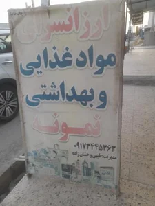 سوپر مارکت نمونه 3