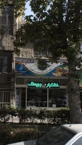 خشکبار وجیسنک