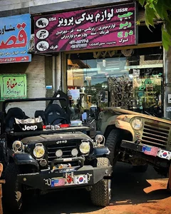 فروشگاه قطعات جیپ کاام