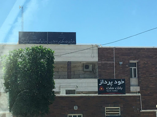 اداره ثبت شرکت های غیر تجاری استان خوزستان