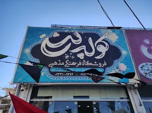 فروشگاه کوله پشتی