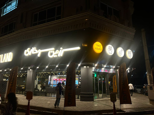 سرزمین سوخاری شعبه قرچک