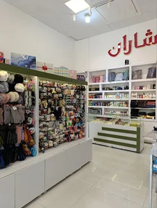 فروشگاه شاران